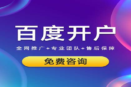 深度解析：百度信息流推广如何助力企业品牌建设